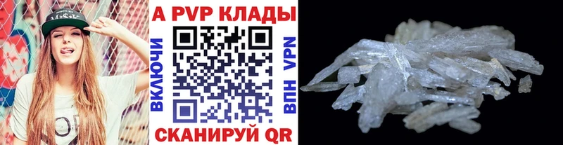 A-PVP кристаллы  дарк нет телеграм  Шлиссельбург 