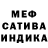МЕТАДОН кристалл Victor Mendez