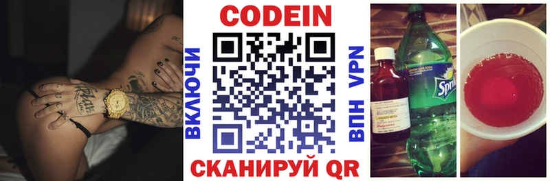 Кодеин напиток Lean (лин)  Шлиссельбург 