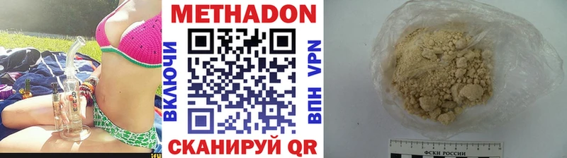 МЕТАДОН methadone купить наркоту Шлиссельбург